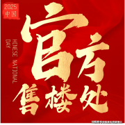 <b>具备丰硕的地盘储蓄及成熟开辟经验</b>